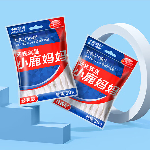 小鹿妈妈超细经典牙线棒30支*5袋150支牙线棒便携装随身携带牙线