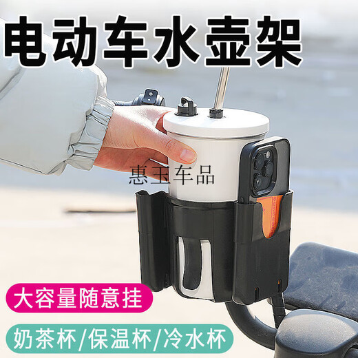 Gongma Electric Vehicle Water Cup Holder Type Water Bottle Holder Bicycle Beverage Universal Cup Holder Hanging Water Bottle Bracket (No matter the model, deepen the anti-shake) Water Cup Holder + Storage