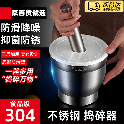 Jingchuan Asahi Garlic Pounder 304 Stainless Steel Mortar Mixing Medicine Household Crush Jar Garlic Manual Manual Old-fashioned Chili Pepper Bowl Grinding Medicine Garlic Pounding Machine 304 Stainless Steel Spill-proof Cover + Spoon + Anti-slip Pad + Tapping Stick