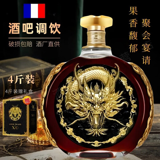LOUIS TICANE 路易·帝卡尼4斤法国原酒进口XO洋酒大瓶白兰地2000ML40°赠送礼盒装节日送礼 二支4斤 2000mL 2盒 【赠礼盒】送礼