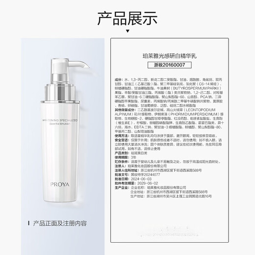 珀莱雅（PROYA）光感研白套装美白淡斑护肤品水乳套盒祛斑保湿礼盒旗舰款女士 6件套（洁水乳+抗皱精华面霜眼霜）