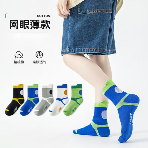 夏季新款中大童袜子a类棉吸汗防臭轻薄运动男童网眼棉袜 QH687sport大后跟运动 5双 3-5岁