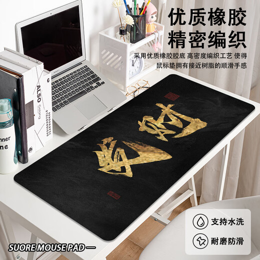 Er Jiangongs kreative Texttischmat Gott des Vermögens Schwarz und Gold großer Büro Computer Keyboard Wristguard Table Matte LD-1591 [Daily Input Gold] 4mm x 80x30 cm
