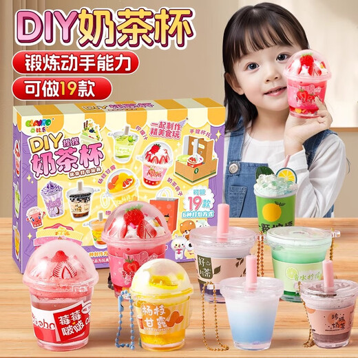 diy迷你奶茶杯过家家玩具女孩子2025儿童网红女童女生日礼物 MINI捏捏乐[芝士]