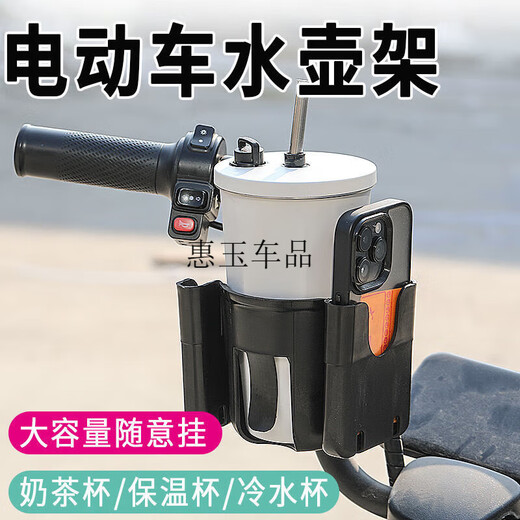 Gongma Electric Vehicle Water Cup Holder Type Water Bottle Holder Bicycle Beverage Universal Cup Holder Hanging Water Bottle Bracket (No matter the model, deepen the anti-shake) Water Cup Holder + Storage