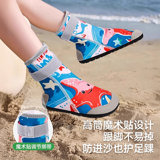 Tuban children's beach shoes, non-slip, anti-cut, swimming and diving socks, quick-drying, sand-proof foot covers, high-top wading shoes for adults, children's model - Blue Ocean M 32/33, foot length 17.7-18.8cm