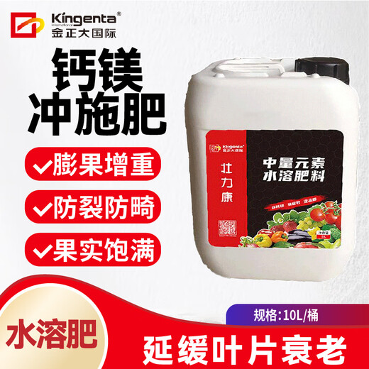 Jinzhengda calcium and magnesium water-soluble fertilizer with medium amount of elements for fruit trees and vegetables to prevent hollow cracked fruit deformity, fruit expansion and fruit strengthening fertilizer calcium and magnesium for fertilization 5L