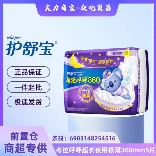 [Offizielles Flaggschiff] Vertriebsgarde. Shubao Koala/Sweet Sleeping Series Sanitär-Servietten-Tante Serviette Whole Box Koala Pyjama Hosen XL Code 4-teiliger Pack [9855]