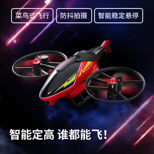 星昭遥控飞机儿童直升机小型迷你电动飞行器无人机玩具男孩礼物耐摔撞 耐摔【智能定高-酷炫蓝】 1块机身充电锂电池+配件包+摔坏