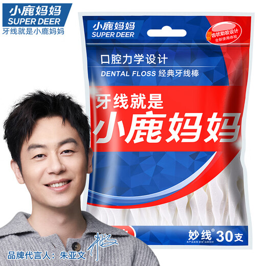小鹿妈妈超细经典牙线棒30支*5袋150支牙线棒便携装随身携带牙线