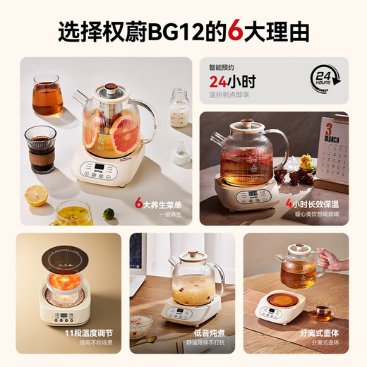 Quan Wei imported from Germany | All-glass 0 glue health kettle with integrated heat preservation and fully automatic constant temperature office small scented tea brewing kettle for one person high borosilicate glass丨intelligent appointment丨constant temperature with tea drain 1.2L