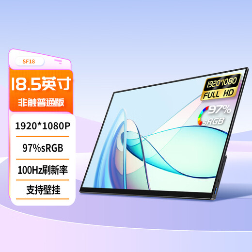 Wechensi portable monitor 18.5 inches 100Hz built-in audio vesa wall-mounted computer notebook switch mobile phone ps5 external game office PC monitor 18.5 inches 1080p 100Hz non-touch SF18