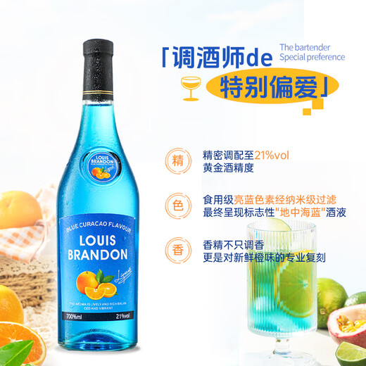 LOUIS BRANDON blue orange flavored liqueur 700mL single bottle 21 foreign wine blended wine base wine party party tipsy