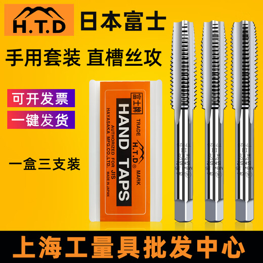 Fuji Imported HTD Fuji Brand Straight Slot Hand Screw Tap Metric Imperial SKS2 Screw Tap Three Pack Inch 1/2-12 (Price for 1 Set of 3)