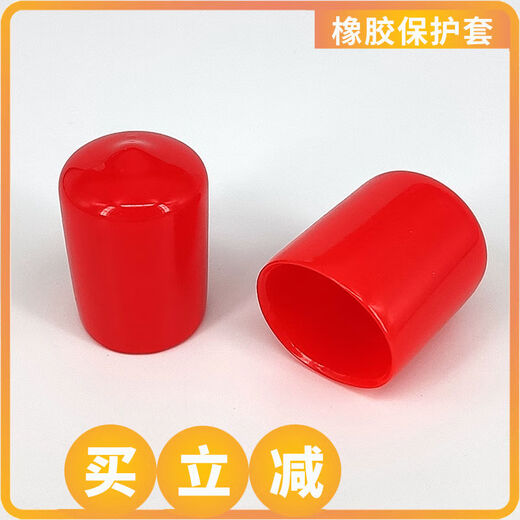 Thread protection sleeve rubber screw protection rubber cap outer rubber sealing cap electronic protection end plastic 1000 pieces wholesale package black 15.5mm