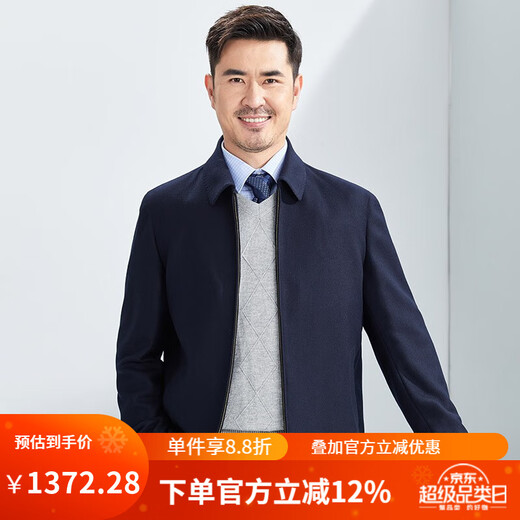 红都秋冬新款夹克男中年商务上班翻领爸爸装羊毛外套 藏蓝 JT19505-1 M 170/88A