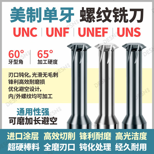 Imported high-hard American-made UNC single-tooth tungsten steel thread milling cutter for single-tooth aluminum stainless steel titanium alloy tooth milling cutter aluminum 1048USxd3.8