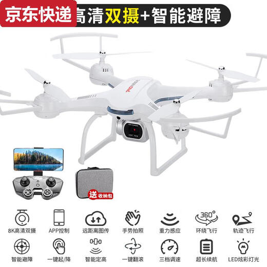 辞普避障无人机专业航拍高清儿童玩具小学生小型耐摔比赛遥控直升飞机 白色-8双摄像头避障+定高专用收 三电版3电池飞60分钟+3充电线