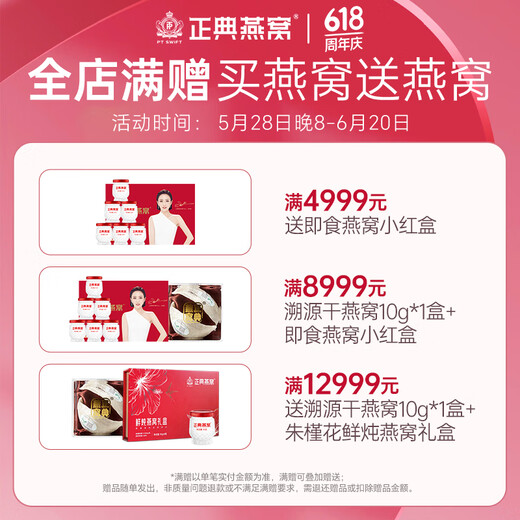Zhengpai Bird's Nest, Red Date, Wolfberry Bird's Nest Brei 252G*3 Schalen, Erwachsene und Kinder sofort Frühstücksbrei 618 Erster Kauf