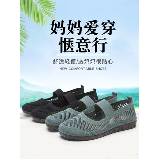 足力健大师老北京布鞋女鞋2025新款软底鞋牛筋底不累脚妈妈鞋透气软底网鞋 防滑软底一脚蹬健步鞋-黑色 7170-66 35 老北京布鞋2025新款