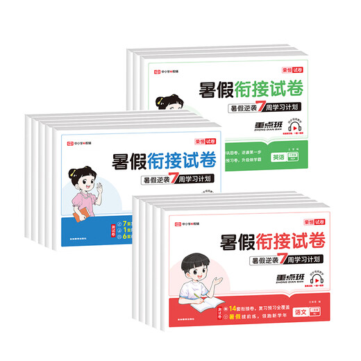 2025 Tarea de verano de primer grado de segundo grado tercero y cuarto grado Segundo volumen Volumen Vacaciones de verano Conexión un litro Dos litros Tres litros Cuatro litros Cinco litros Seis Paper de prueba Matemáticas chinas Revisión y consolidación de la prensa de la prensa de la prensa de las matemáticas de la gente de la altura de la prensa de la referencia de la aplicación de la aplicación de la aplicación de la aplicación de la aplicación de la aplicación de ariteo de la obra de la tarea de la tarea de la tarea de la tarea de la tarea.