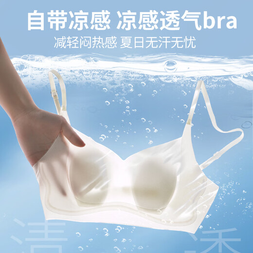 Odifenmei lencería trasera para mujeres para el verano delgado y transpirable y delgado hombro sin marcas tirantes de seda de hielo special gravity sujetador base