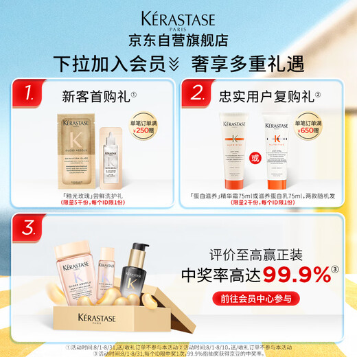 卡诗海源黑钻发膜200ml护发烫染受损强韧修护柔顺水润亮泽