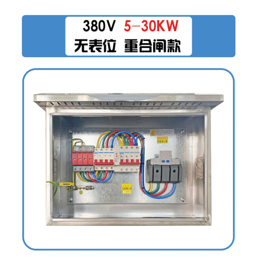Photovoltaic grid-connected box can be customized stainless steel outdoor distribution box 5kw10kw20kw30kw40k 30-50kw non-meter reclosing model