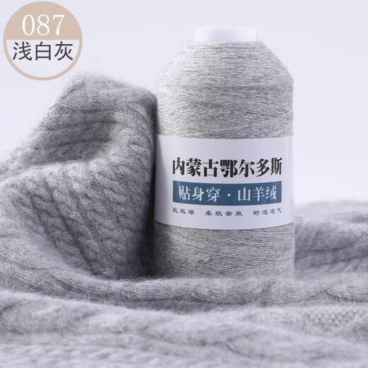 Tinofen 2025 Fine Thread Super Cashmere Cashmere Thread Pure Cashmere Hand-Knitted Machined Wool Thread Cashmere 087 Light White Gray 50g Buy One Get One Free