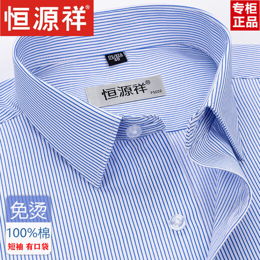 Hengyuanxiang Feste Farbe Baumwolle kurzärmeliges Hemd Sommergeschäft Formale Wear Männer mit mittlerem Alter, Lässigkeitshemd Männer Anti-Falten-Realtasche (6624 kurzärmelig) lila und weiße Streifen 41