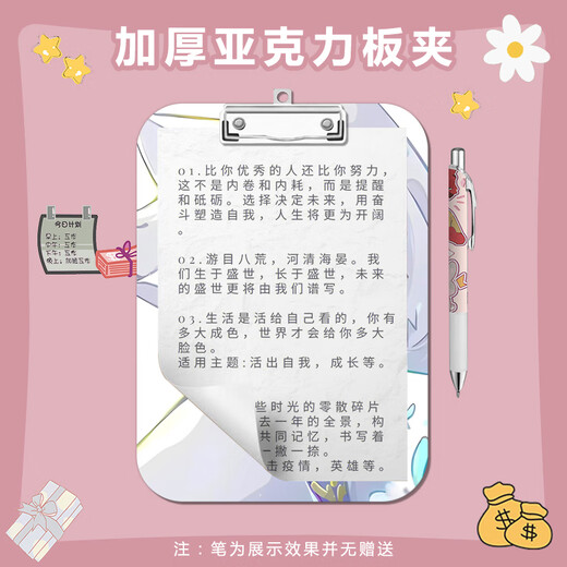 速比光遇二次元夹板写字垫板a4夹亚克力文件夹便签试卷a5a6学习文具画画夹子垫纸板速写板素描画板多功 K12811-光遇二次元5-A6板夹