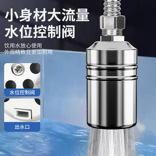 304 stainless steel float ball valve, water full self-stop switch, water level controller, water tower water tank, fully automatic water supply stop valve, 6-minute water inlet