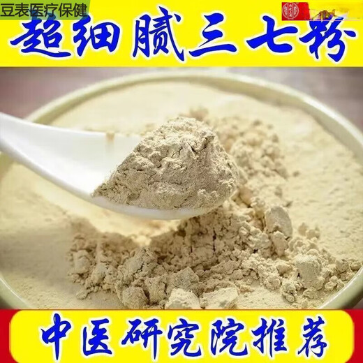 内廷上用云南文山纯三七粉特级野生正宗三七中药材超细粉 1000克