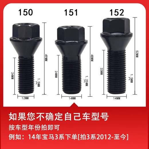丽田适用宝马轮胎螺丝12357系MINIZ4X1X3X4X5X6轮毂螺栓螺丝 X32011款-至今