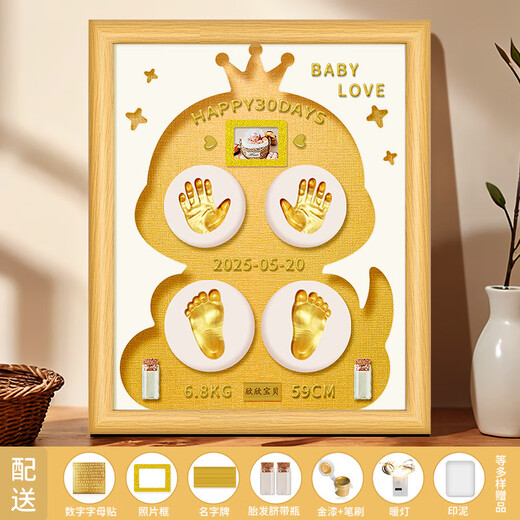 Shidao 2025 Year of the Snake baby hand and foot print mud photo frame diy newborn baby fetal hair umbilical cord commemorative full moon hundred days imprint 12-inch log color blank + gold base + warm lamp, ordinary package