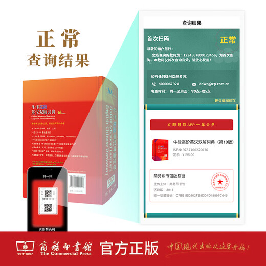 【现货+京东快递配送】牛津高阶英汉双解词典第10版2025版 商务印书馆英语词典字典英汉词典第十版最新版本第9版升级版非第12版 中小学生工具书初中学生高中生通用英文词典 牛津高阶英汉双解词典第10版