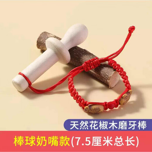 Shijanu's new product Zanthoxylum bungeanum & licorice molar stick, natural baby bite stick, baseball pacifier style