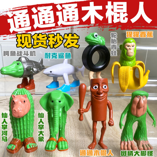 Ein wichtiger kindlicher Ausländer Shanhaijing Abbildung 3D gedrucktes Spielzeug Tungtung Holzstock -Modellmodell Ornamente zufällig zwei mutierte Tiere