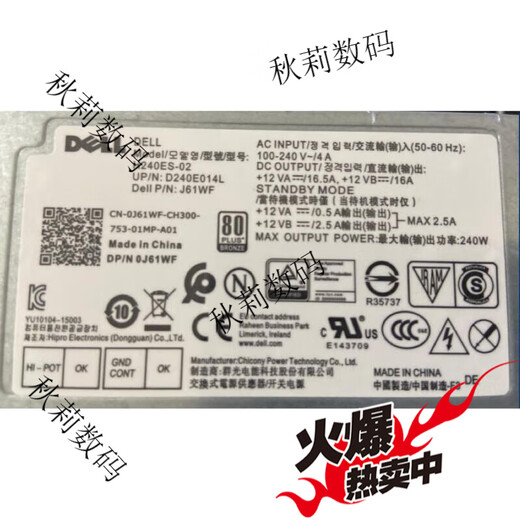 Dell Achievement Vostro 3881 3671 3681 3888 5090 3267 Desktop-Netzteil 8-9% NEU 360W