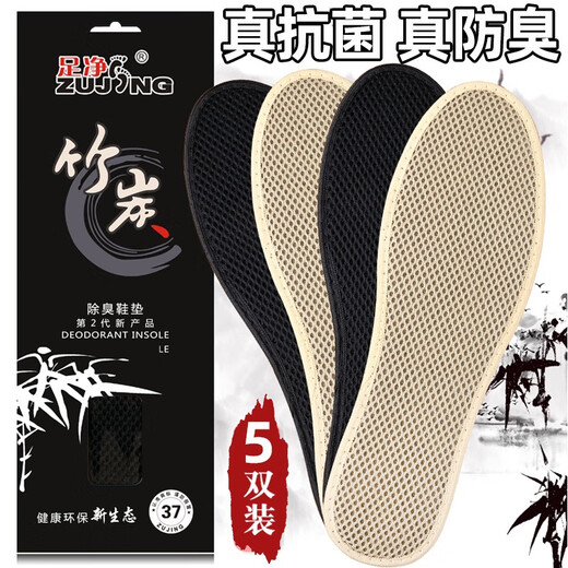 
Yonghuan insoles, bamboo charcoal fragrance deodorizing insoles, sweat-absorbing and breathable, male and female Chinese herbal medicines, shock-absorbing, spring and summer 6620+6622+6623+6626+6628 46