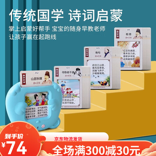 馨铂斯早教插卡机儿童插卡片早教机中英文双语识字学习机男女孩生 粉色早教机+唐诗336首+255张卡片