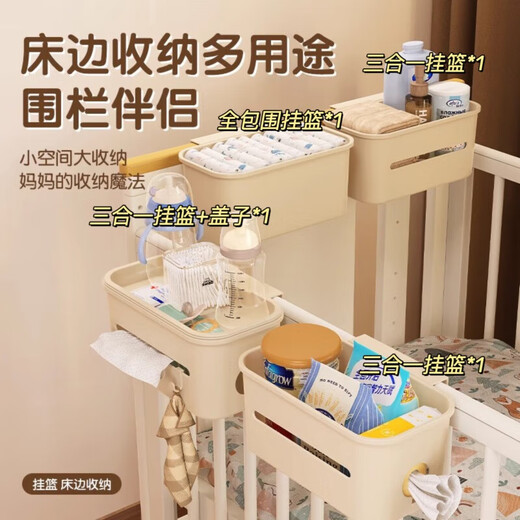 何佳功婴儿床收纳挂篮床边床头宝宝尿布台喂养台尿不湿口水巾收纳袋挂袋 婴儿床合集4件套 (一套就够了)