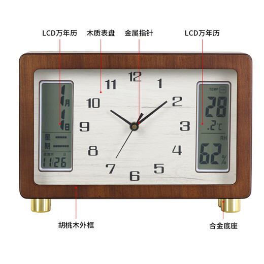 Hanshi (Hense) creative retro table clock perpetual calendar desktop clock living room clock TV cabinet sitting clock ornaments home clock HD76 walnut + radio wave movement (23*34) cm
