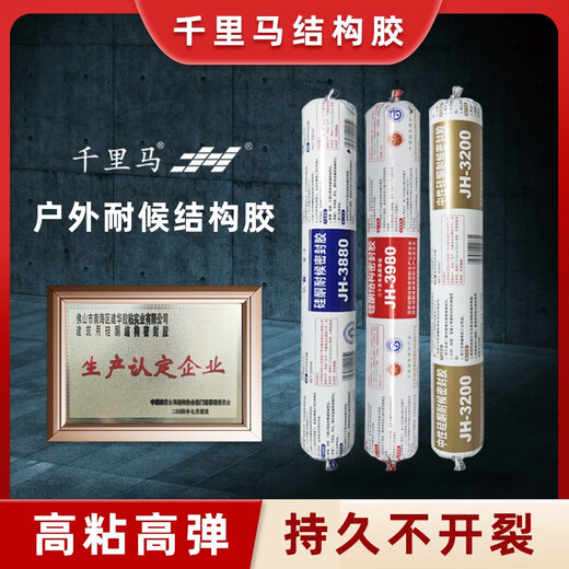 中性硅酮结构胶强力防水透明密封玻璃外墙幕墙黑色专用胶 3880耐候胶银灰/20支/箱二十五