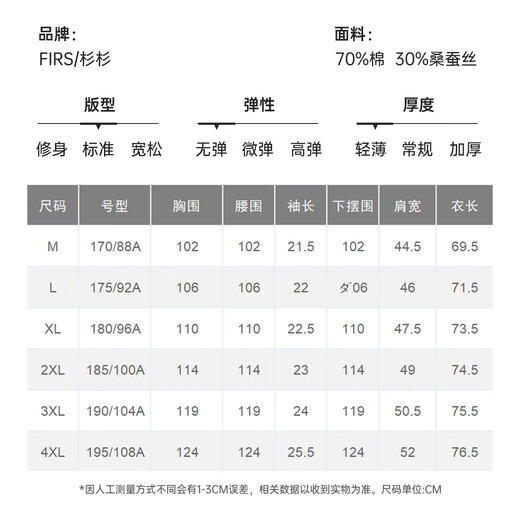 杉杉【撞色提花】短袖T恤男夏季蚕丝棉混纺轻薄透气POLO上衣