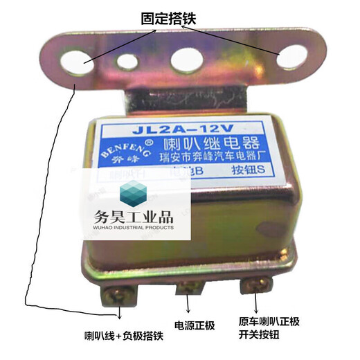 Car electric motorcycle snail horn relay 12v24V truck air horn universal modified pure one to two 12v horn relay 5 pieces