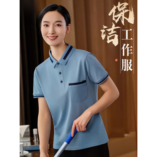 璐依雅涵保洁工作服短袖套装物业恤酒店客房售楼部医院阿姨大码定制 9905男女蓝色单上衣 S