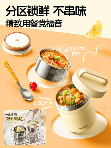 SUPOR insulated lunch box for office workers and female students with meals, large-capacity stainless steel extra-long insulated bucket 2025 new model, divided style 1300mL malt yellow, super thermal insulation, super sealed, guaranteed
