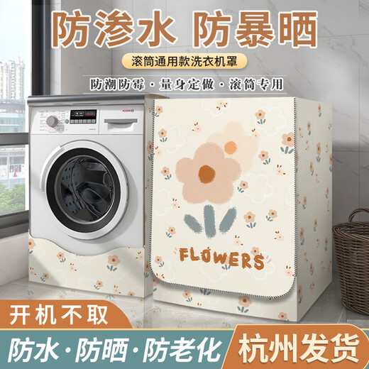 Couvre-machine à laver à tambour étanche de protection solaire de protection solaire couvercle couvercle de couverture à poussière de couverture de poussière en tissu universel GTXYZ844 S Code 4.5-7,5 Jin [Jin est égal à 0,5 kg] - Modèle étanche standard