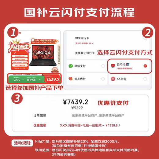 
Lenovo Savior R9000P 2025 AI Yuanqi Gaming Laptop (Ryzen 9 8945HX 32G1T RTX5060 2.5K240Hz Black) National subsidy 20%